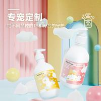 爱哒哒 奶泡系列 深层保湿沐浴露 500ml（博美定制）